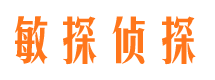 秀峰敏探私家侦探公司